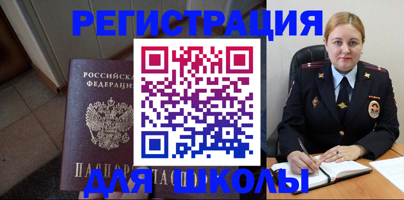 временная регистрация гарантия в Бугульме