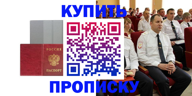 прописка в квартире в Бугульме