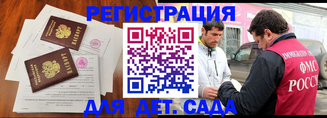 временная регистрация гарантия в Бугульме