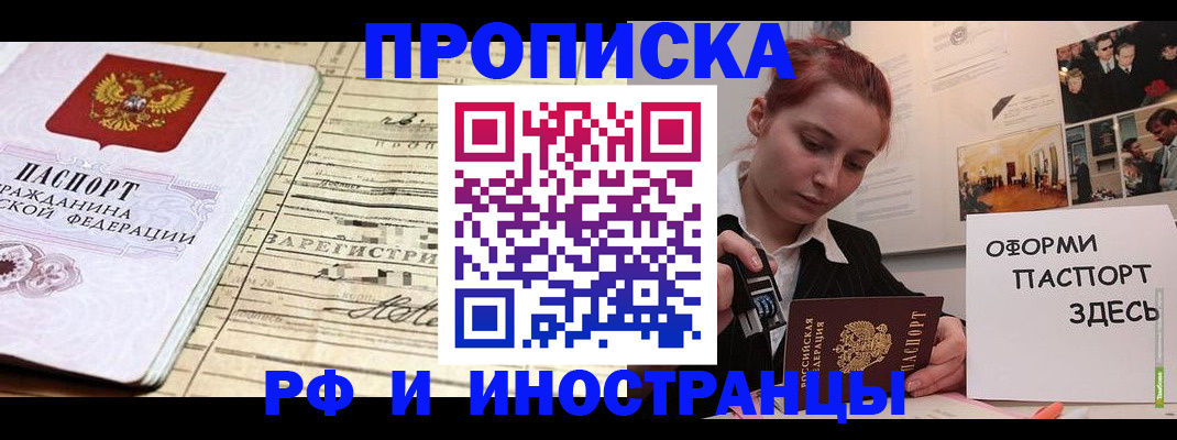 прописка от собственника в Бугульме